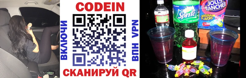 продажа наркотиков  Котельнич  Кодеиновый сироп Lean напиток Lean (лин) 