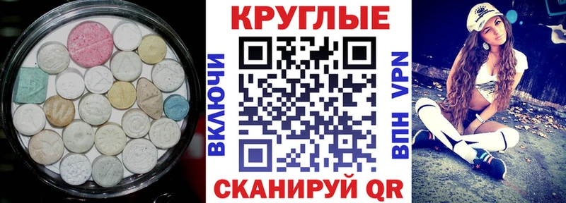 Экстази круглые  гидра ссылка  Котельнич 