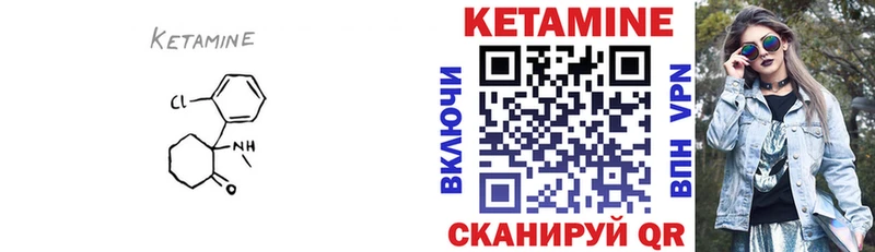 Кетамин VHQ  Котельнич 