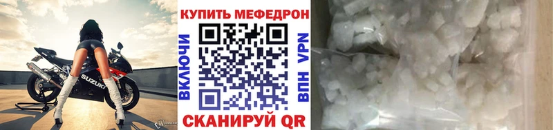 Меф кристаллы  Котельнич 