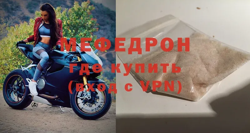 Мефедрон мяу мяу  мега онион  Котельнич 