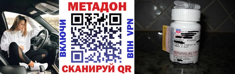 МЕТАДОН кристалл  где найти   Котельнич 